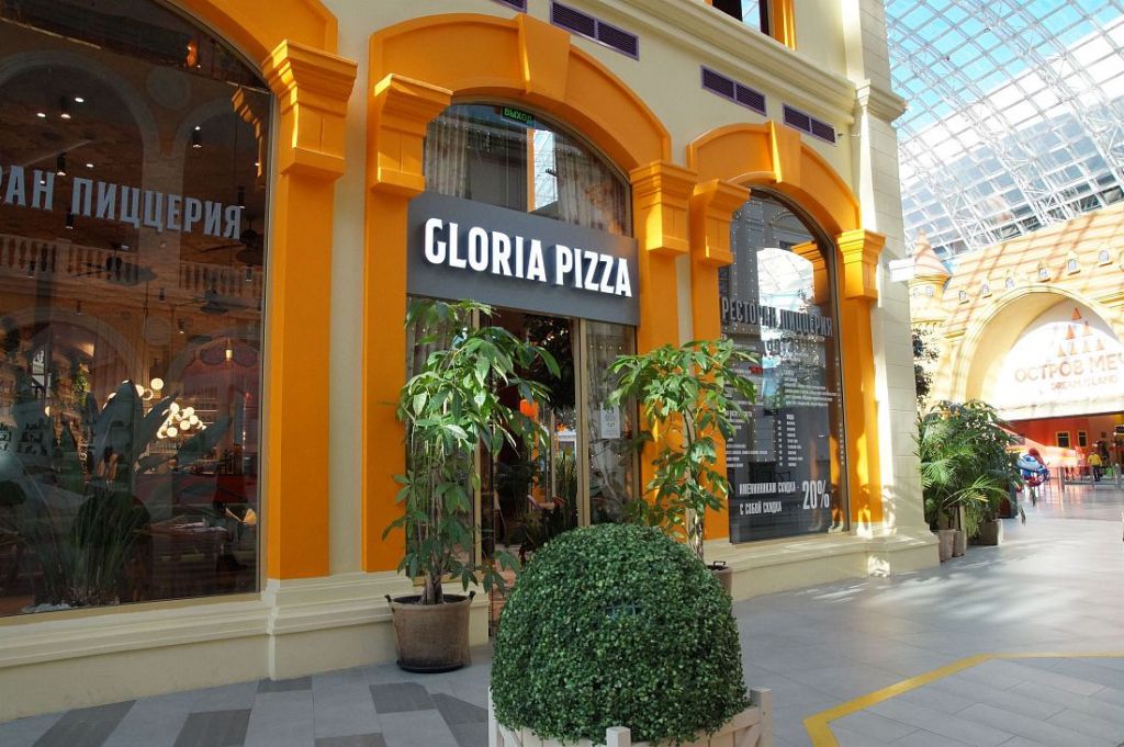 Ресторан GLORIA PIZZA. Ресторан GLORIA PIZZA