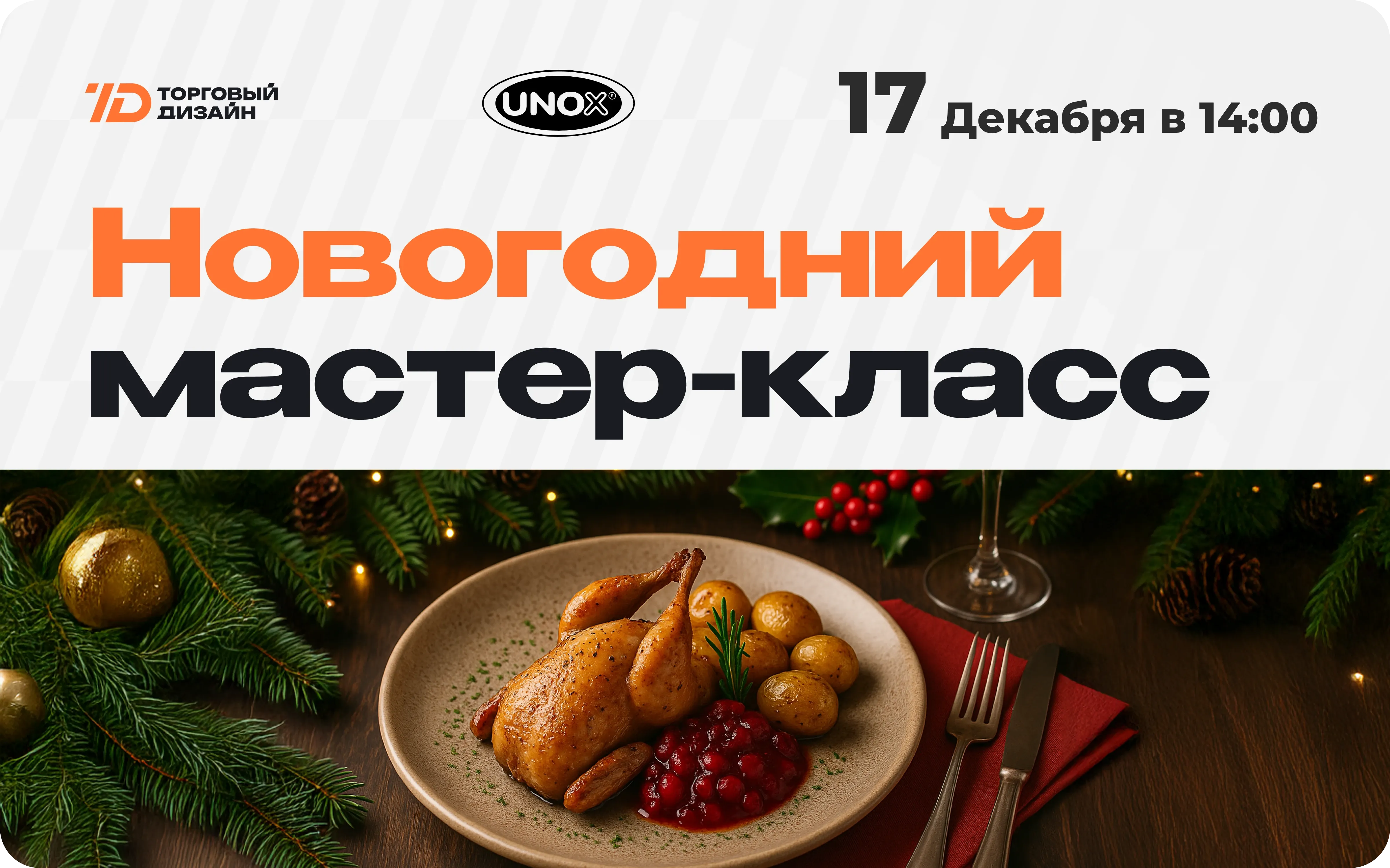 Новогодний мастер-класс Новогодний мастер-класс