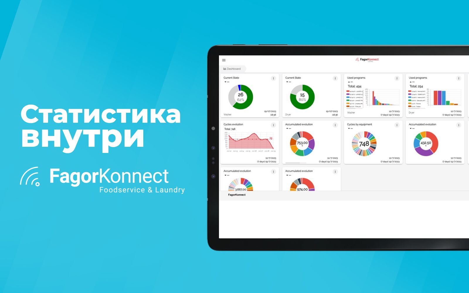 Статистика _внутри.jpg