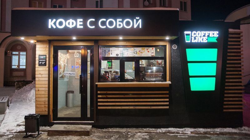 Coffee Like планирует открыть 1 500 кофеен в России и СНГ Coffee Like планирует открыть 1 500 кофеен в России и СНГ