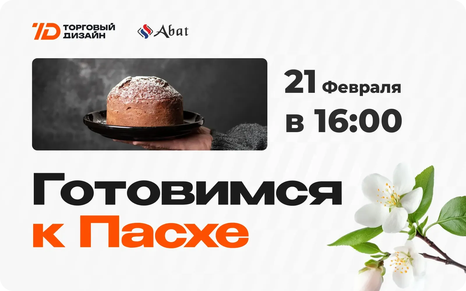 Мастер-класс &quot;Готовимся к Пасхе&quot;