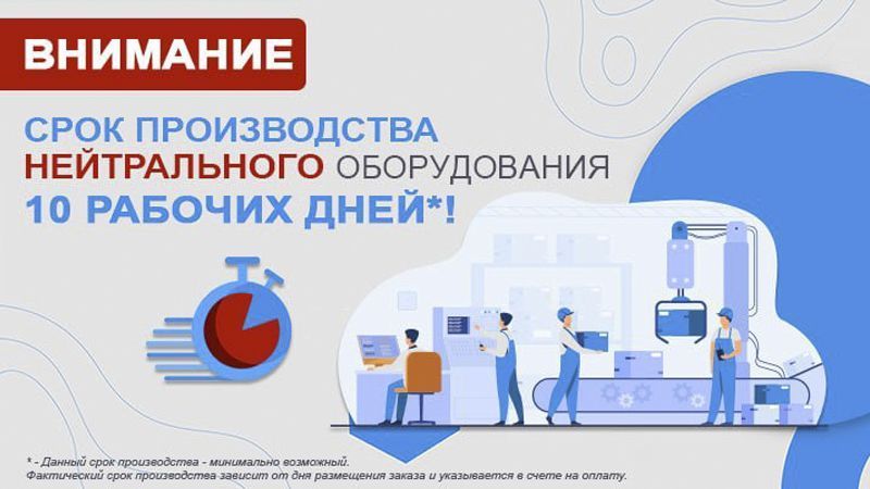 «Атеси» сокращает сроки производства
