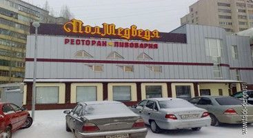pivnoj-restoran-and-quot-pol-medvedya-and-quot pivnoj-restoran-and-quot-pol-medvedya-and-quot