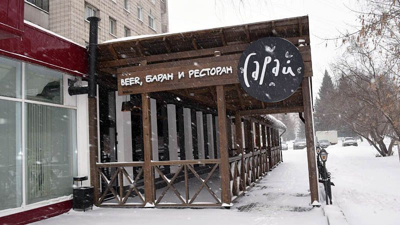 Ресторан «Сарай»